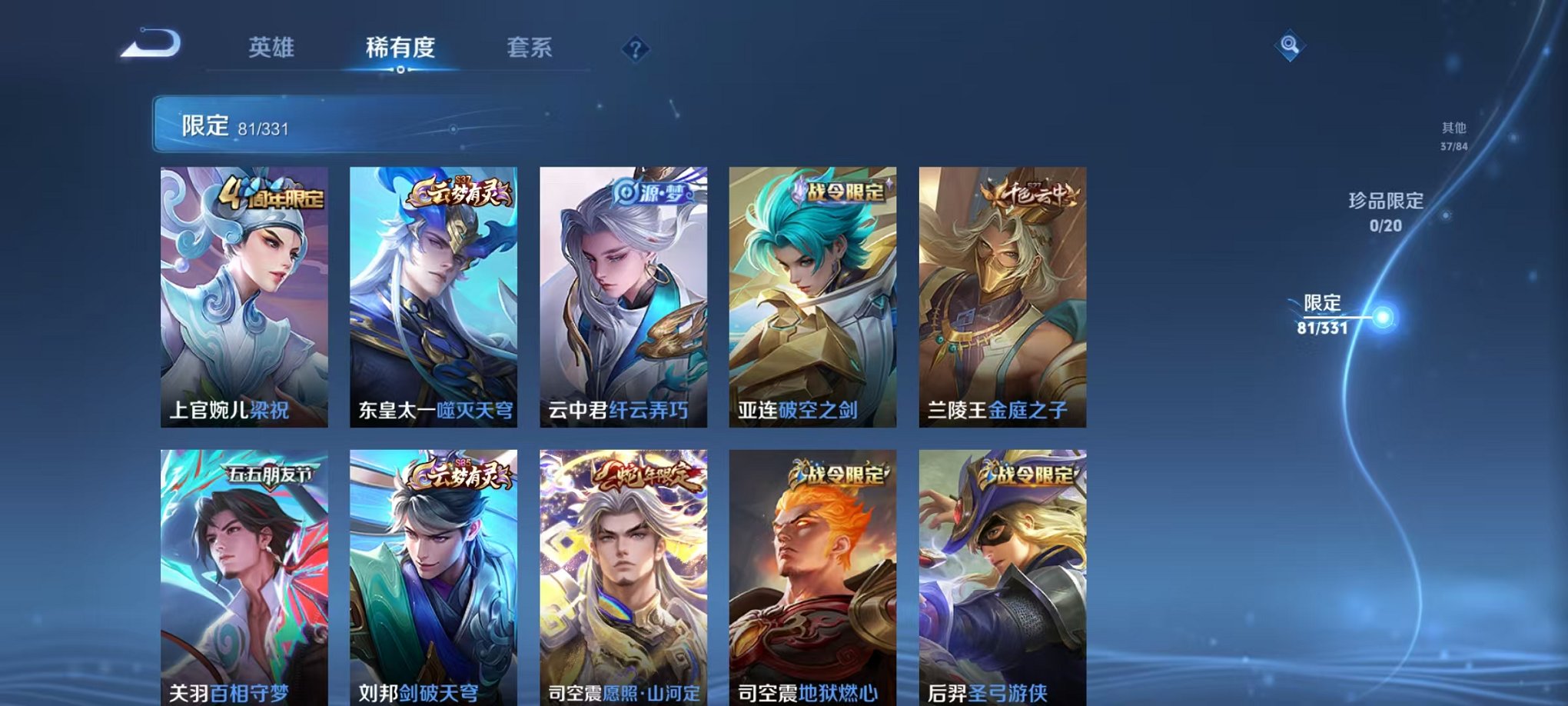 WZCMW3215040王者荣耀账号详情图10 WZCMW3215040王者荣耀账号详情图10