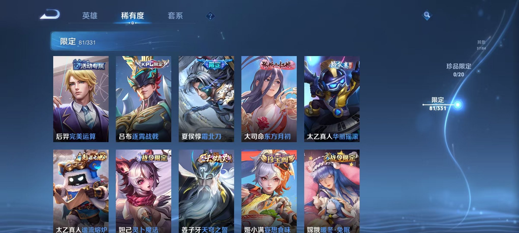 WZCMW3215040王者荣耀账号详情图11 WZCMW3215040王者荣耀账号详情图11
