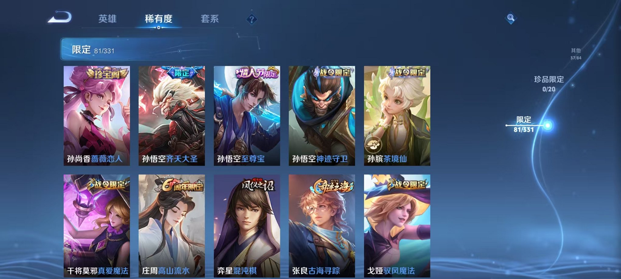 WZCMW3215040王者荣耀账号详情图12 WZCMW3215040王者荣耀账号详情图12