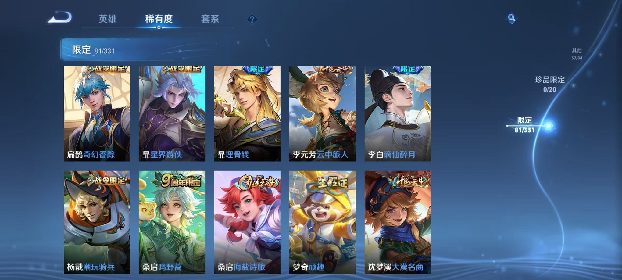 WZCMW3215040王者荣耀账号详情图13 WZCMW3215040王者荣耀账号详情图13