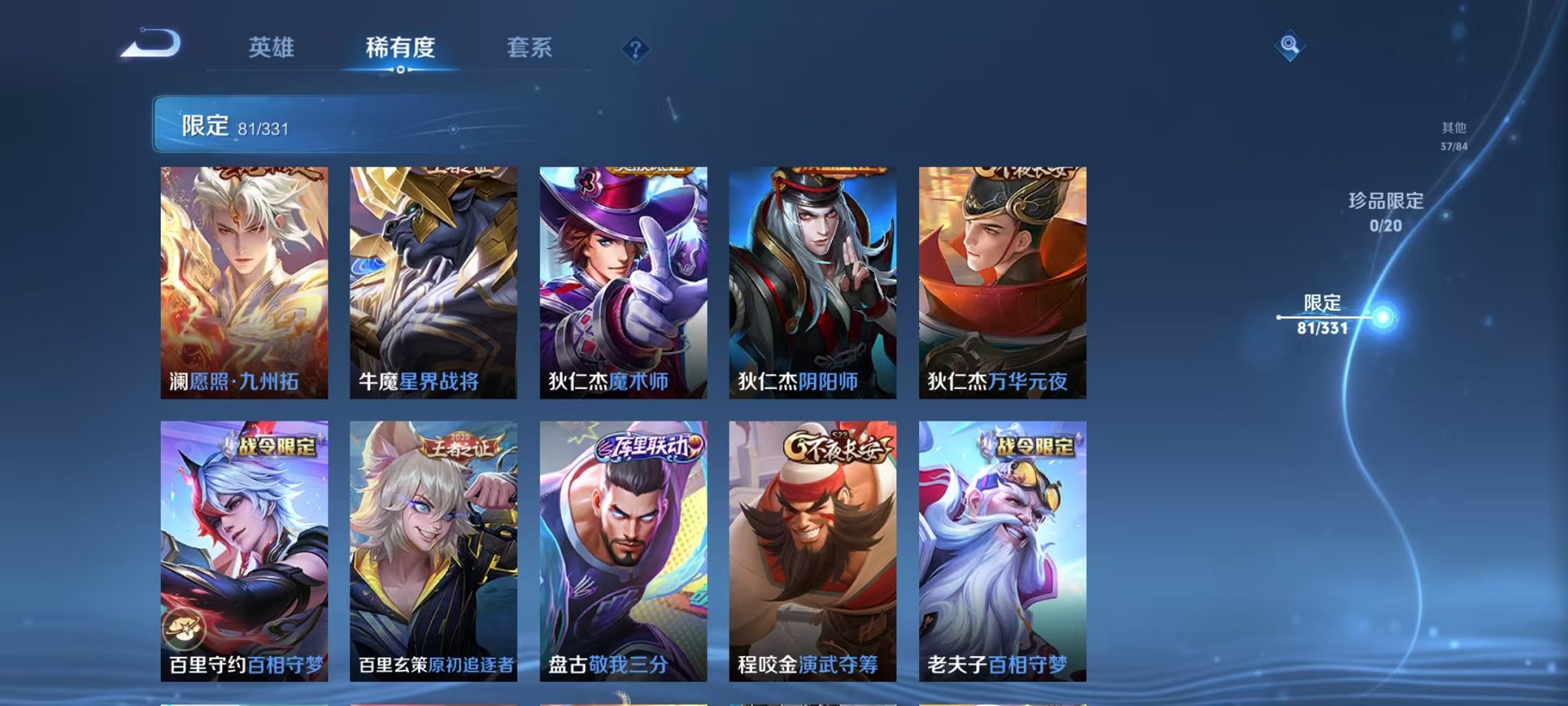 WZCMW3215040王者荣耀账号详情图14 WZCMW3215040王者荣耀账号详情图14