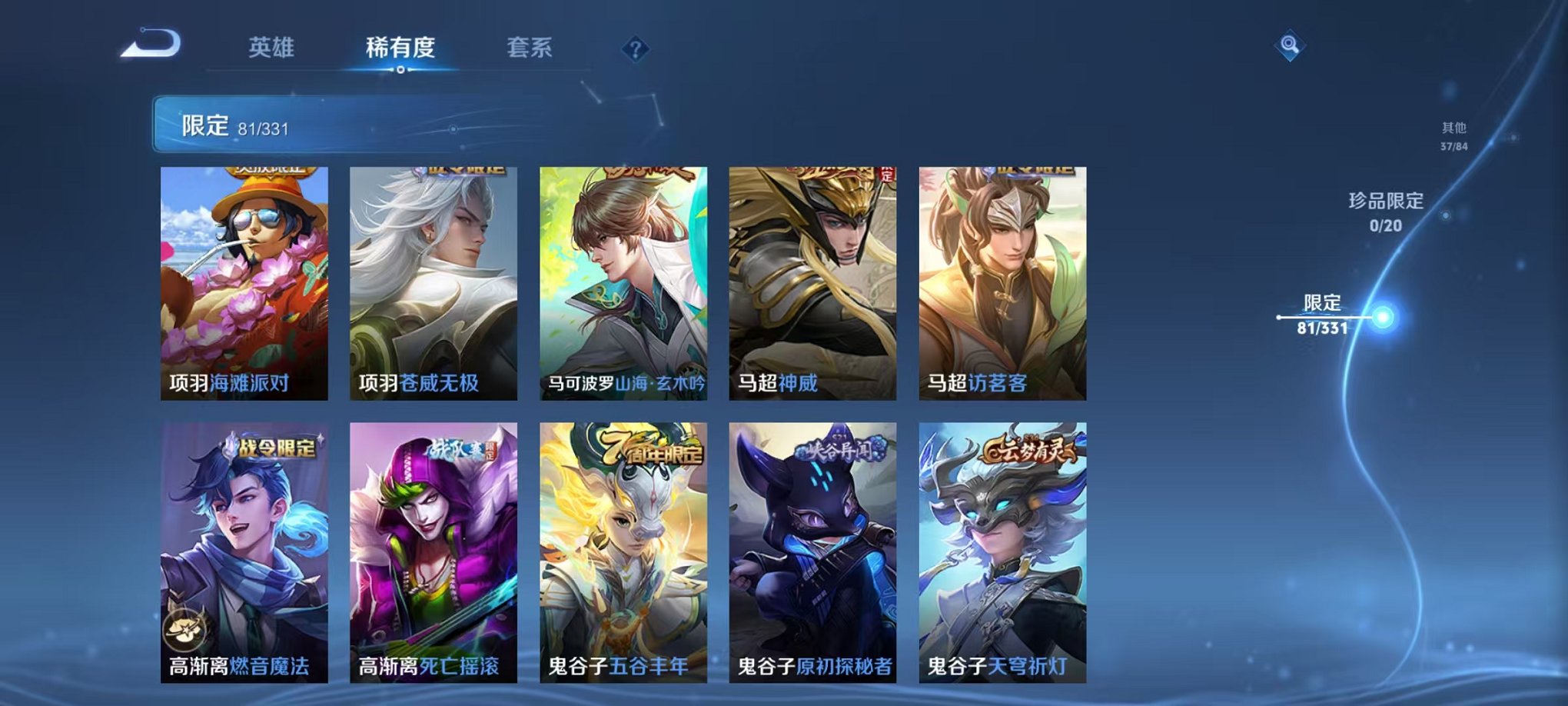 WZCMW3215040王者荣耀账号详情图16 WZCMW3215040王者荣耀账号详情图16