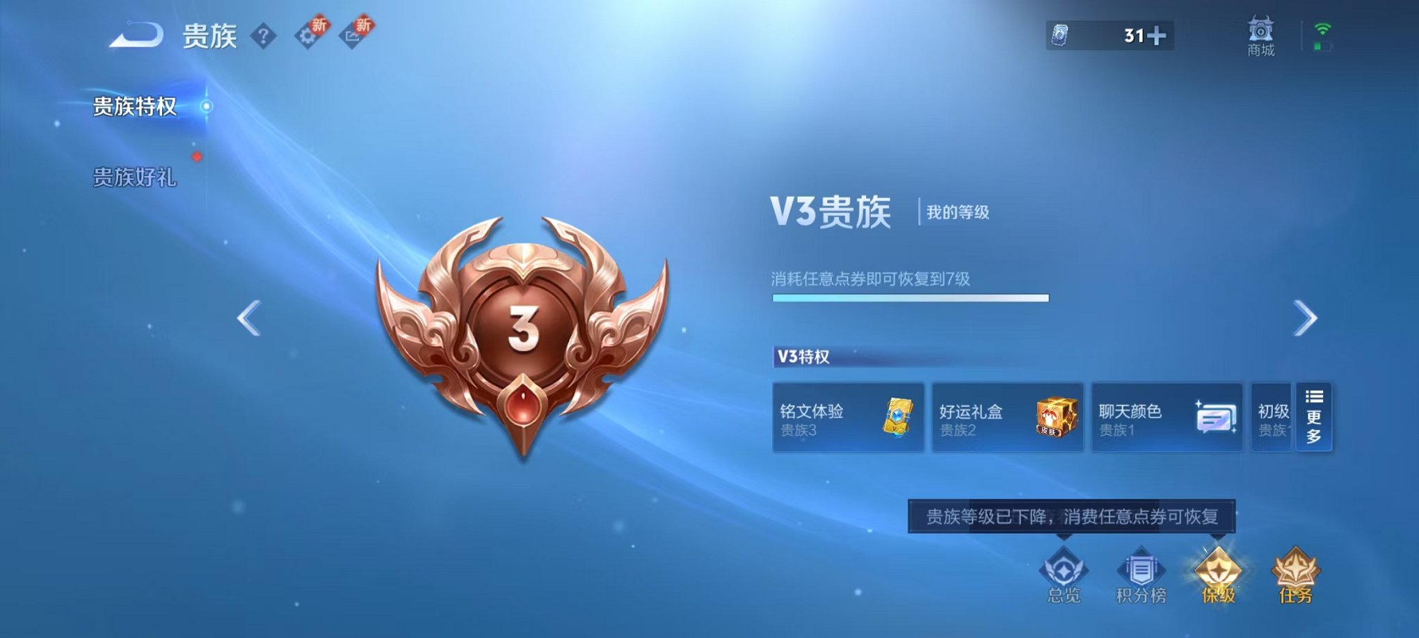WZCMW3215040王者荣耀账号详情图18 WZCMW3215040王者荣耀账号详情图18