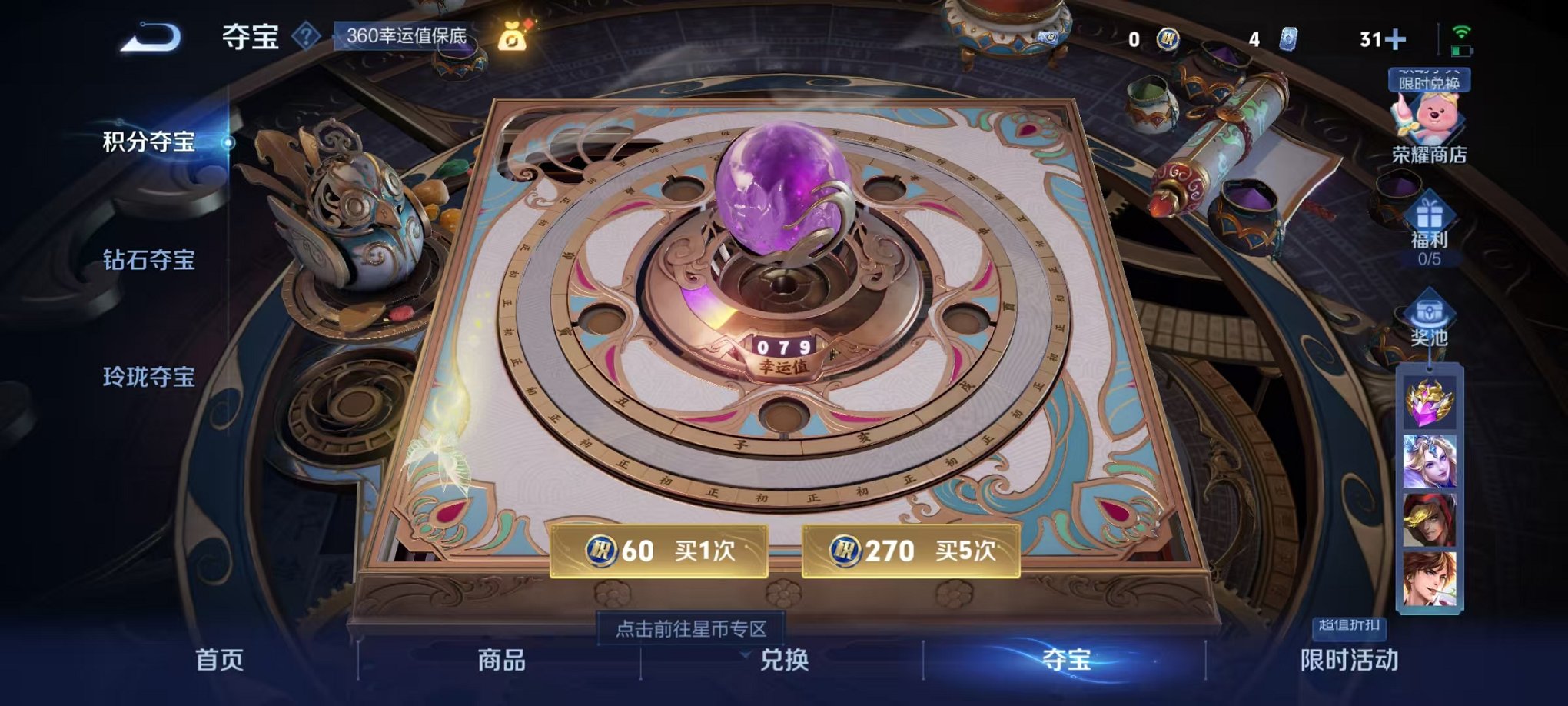 WZCMW3215040王者荣耀账号详情图19 WZCMW3215040王者荣耀账号详情图19