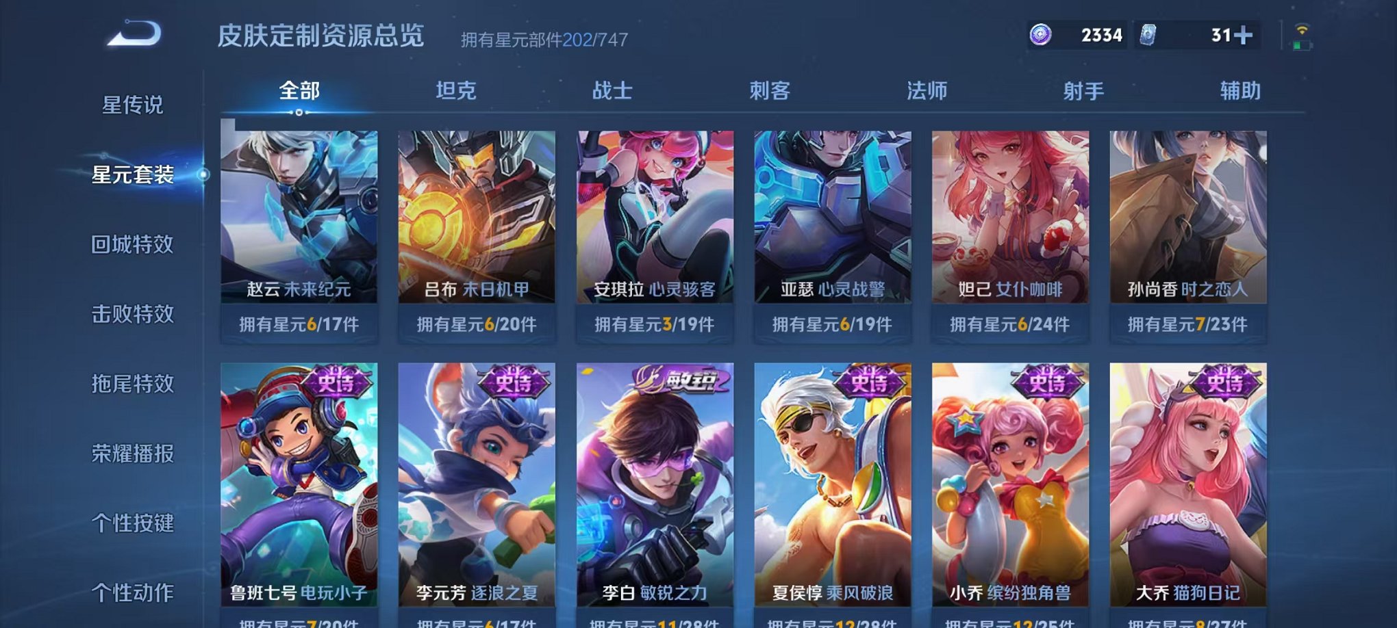 WZCMW3215040王者荣耀账号详情图22 WZCMW3215040王者荣耀账号详情图22