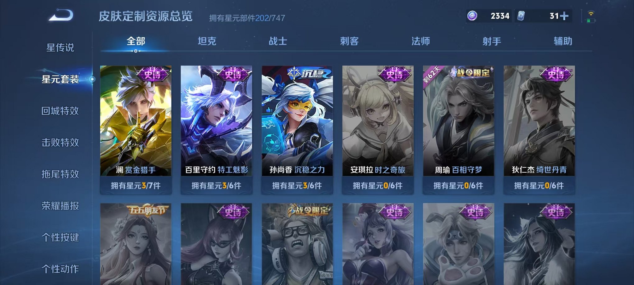 WZCMW3215040王者荣耀账号详情图23 WZCMW3215040王者荣耀账号详情图23