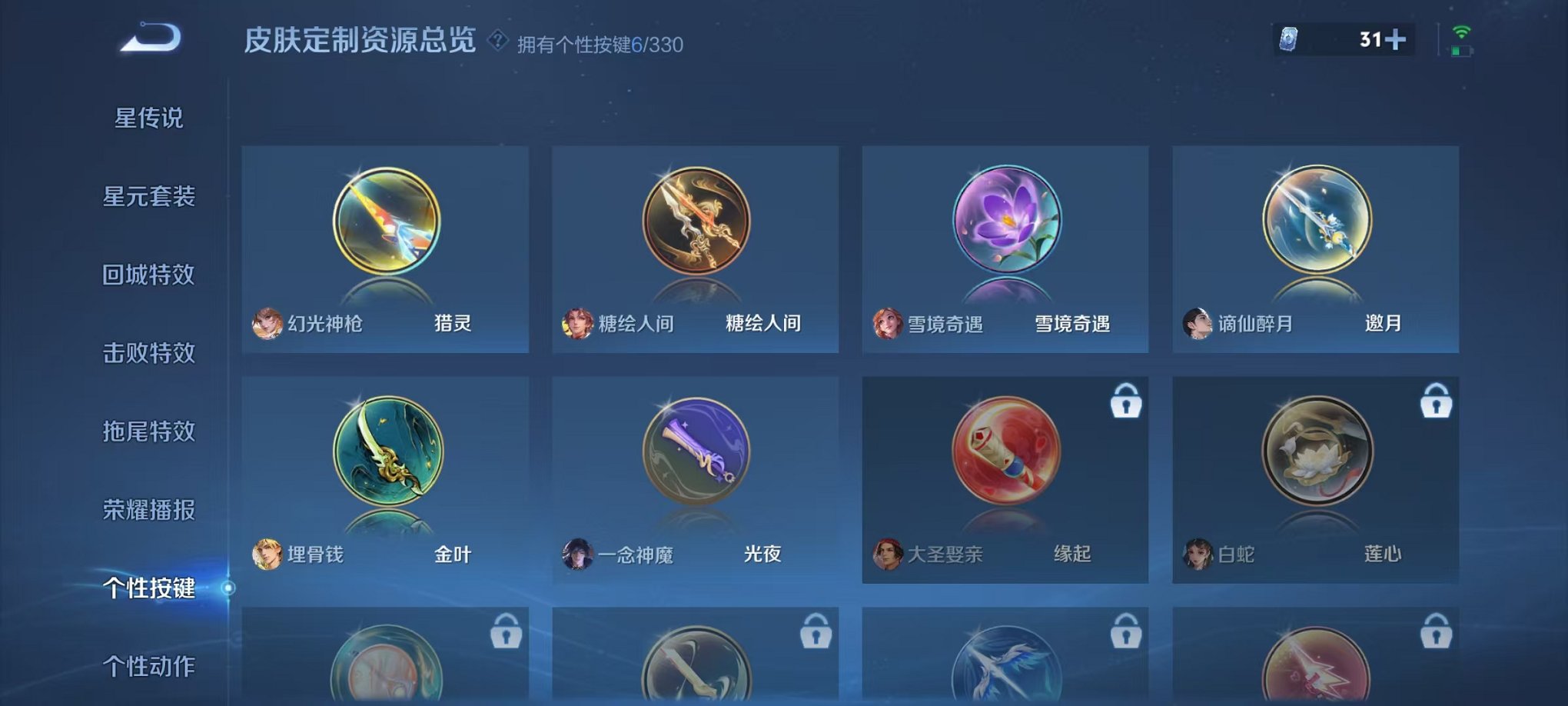 WZCMW3215040王者荣耀账号详情图24 WZCMW3215040王者荣耀账号详情图24