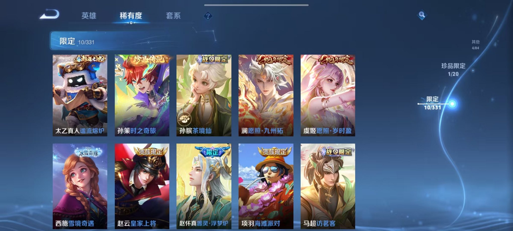 WZCMW3229793王者荣耀账号详情图4 WZCMW3229793王者荣耀账号详情图4