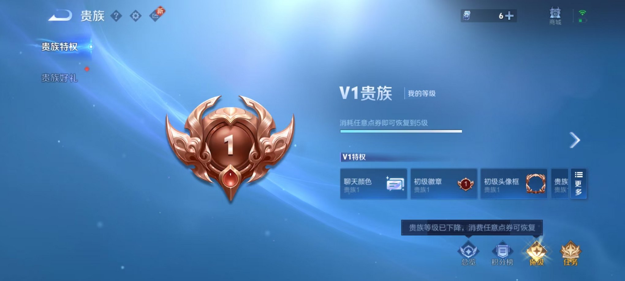 WZCMW3229793王者荣耀账号详情图5 WZCMW3229793王者荣耀账号详情图5