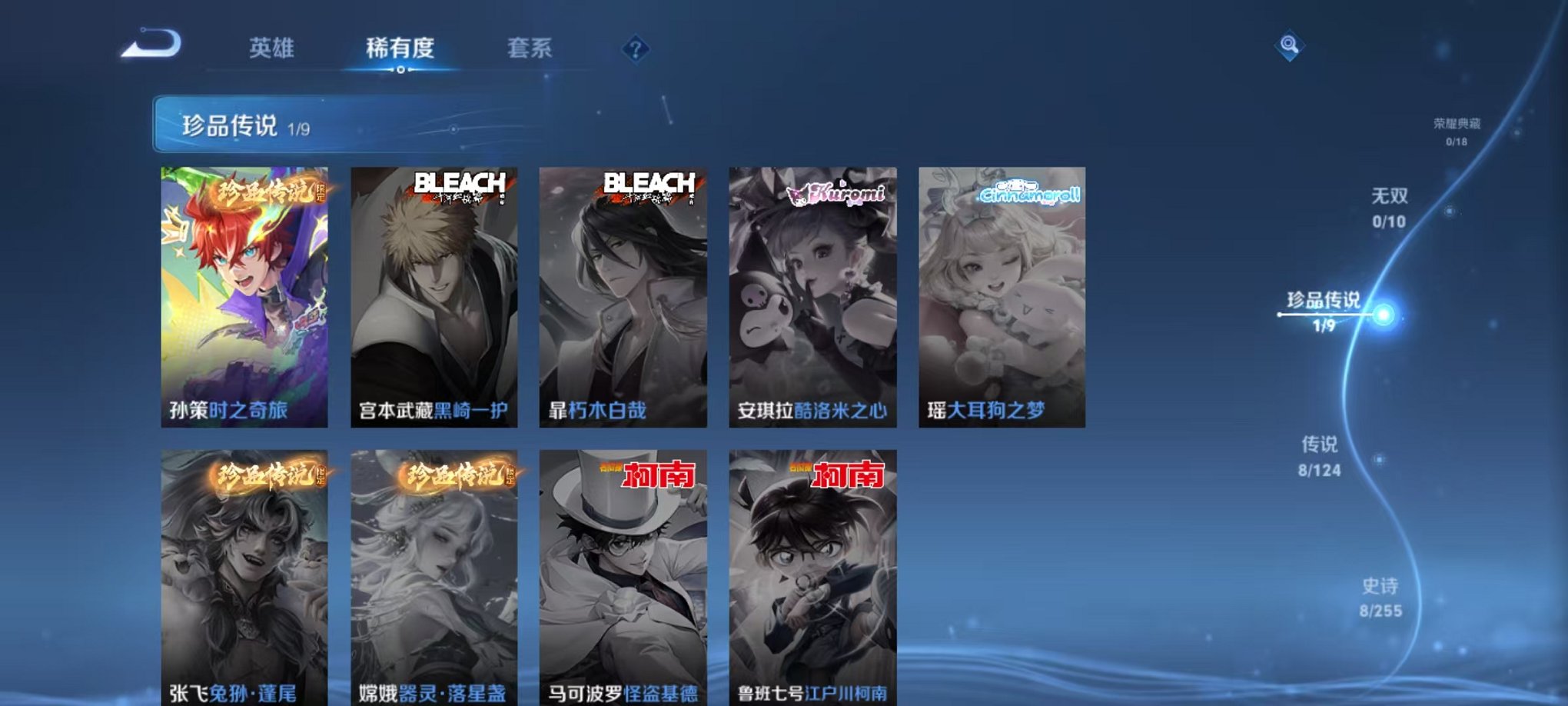 WZCMW3229793王者荣耀账号详情图6 WZCMW3229793王者荣耀账号详情图6