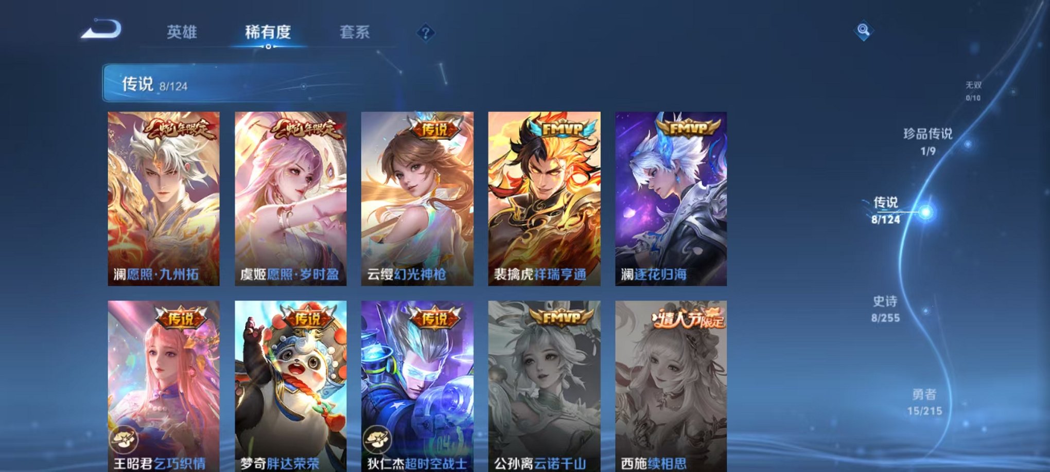WZCMW3229793王者荣耀账号详情图7 WZCMW3229793王者荣耀账号详情图7