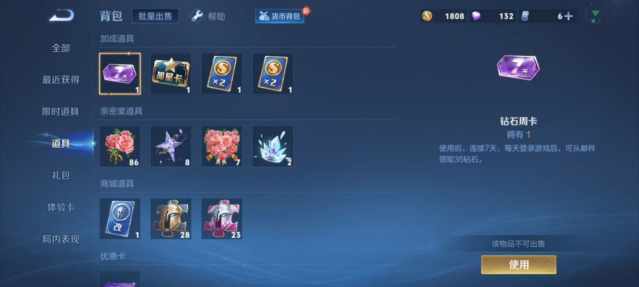 WZCMW3229793王者荣耀账号详情图8 WZCMW3229793王者荣耀账号详情图8