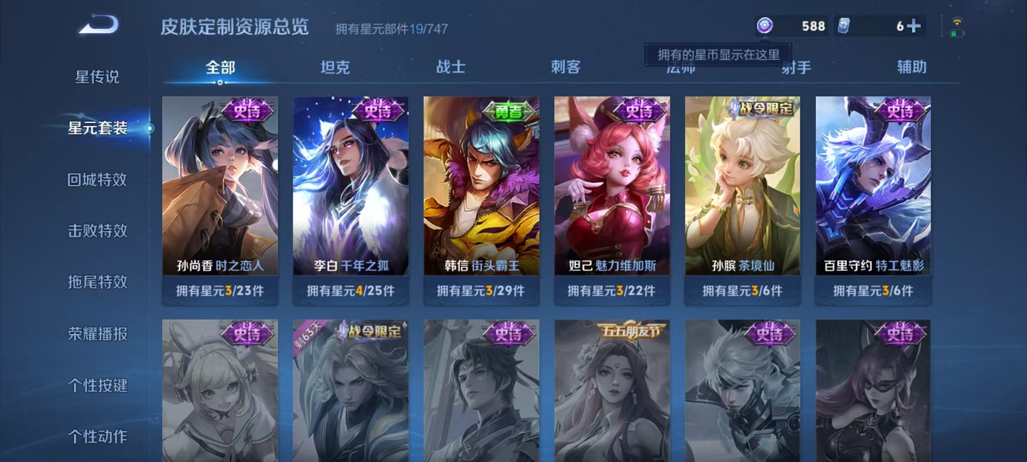 WZCMW3229793王者荣耀账号详情图10 WZCMW3229793王者荣耀账号详情图10