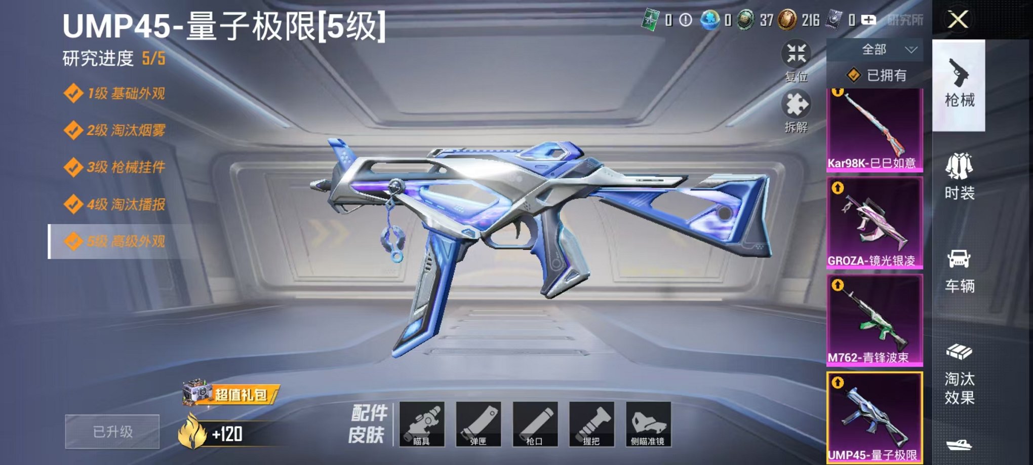 HPCMW3297360和平精英账号详情图7 HPCMW3297360和平精英账号详情图7