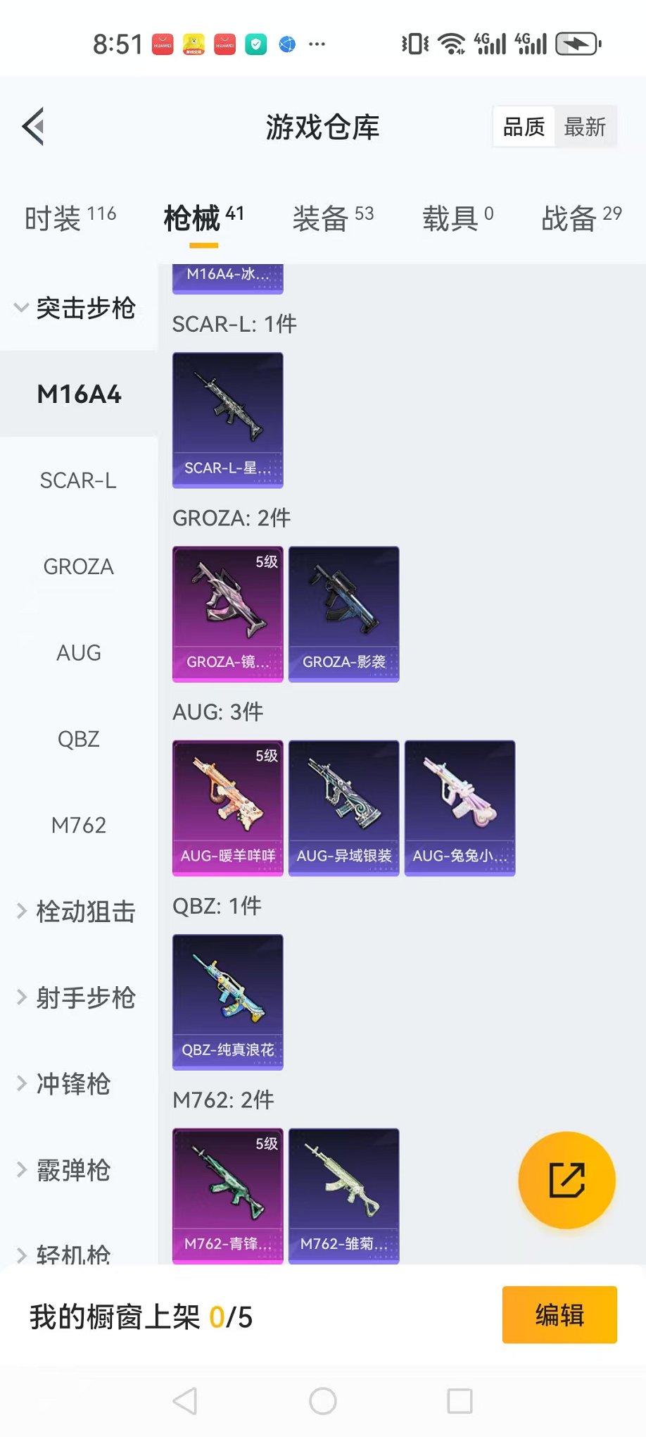 HPCMW3297360和平精英账号详情图11 HPCMW3297360和平精英账号详情图11