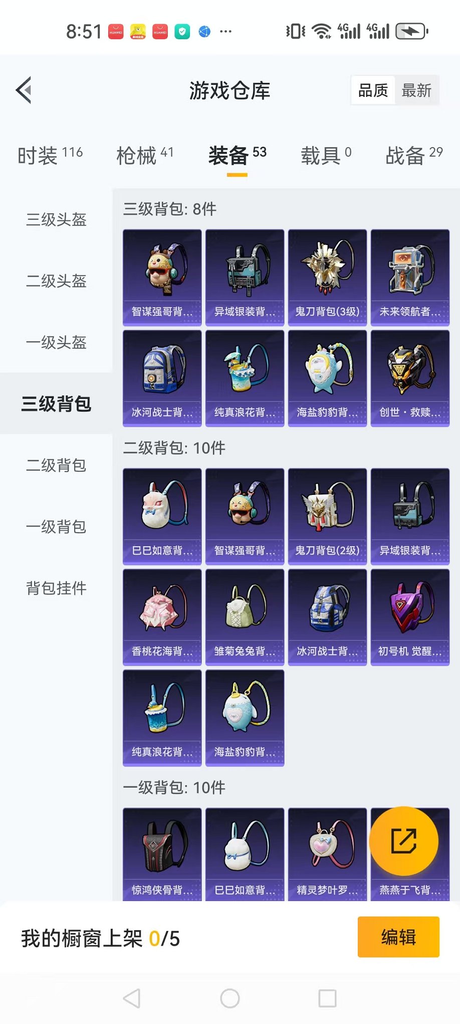 HPCMW3297360和平精英账号详情图13 HPCMW3297360和平精英账号详情图13