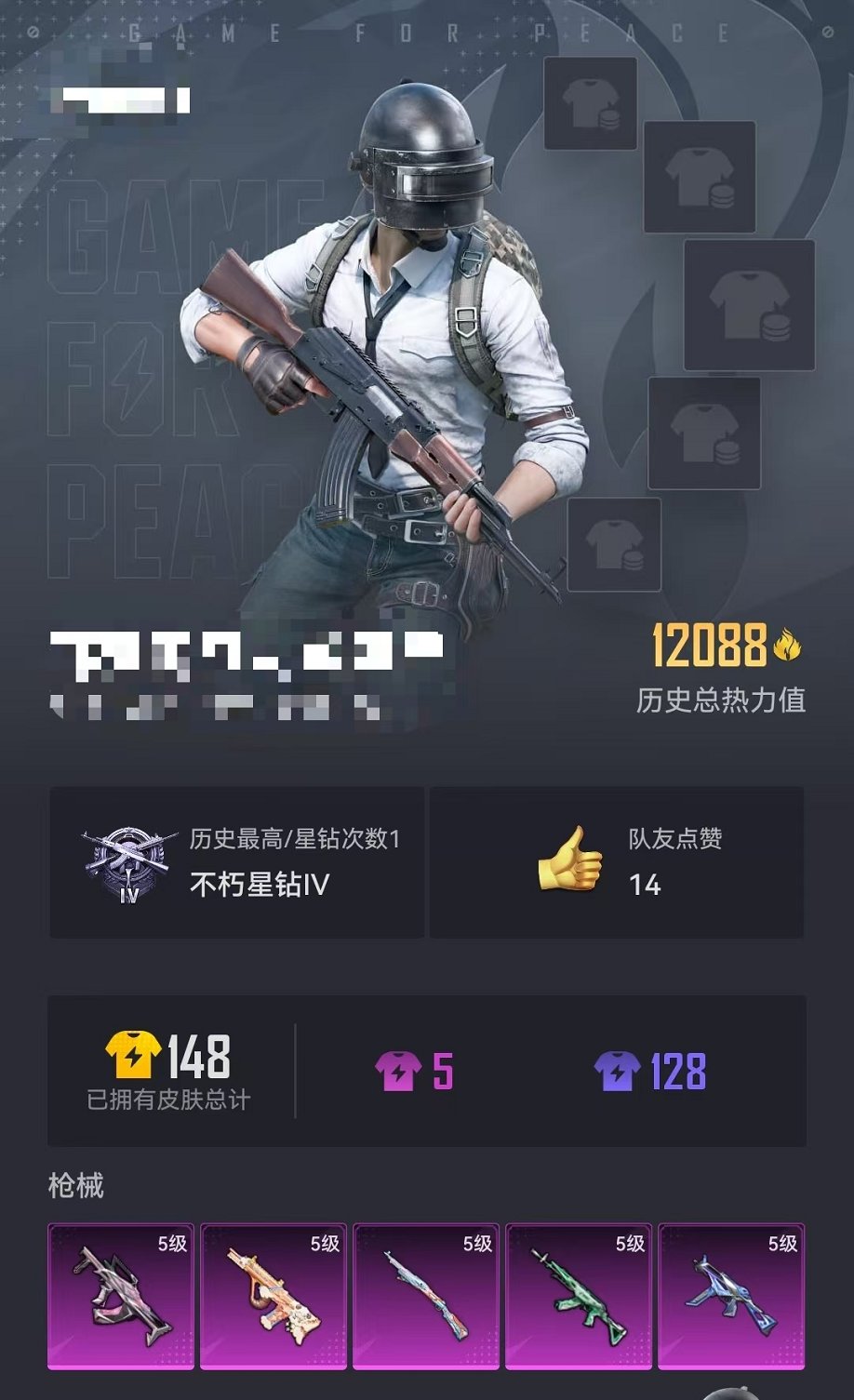 HPCMW3297360和平精英账号详情图14 HPCMW3297360和平精英账号详情图14