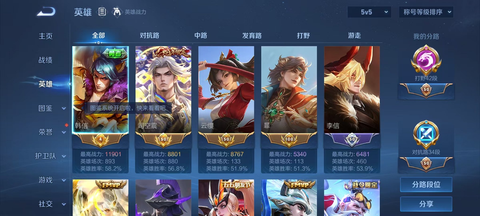 WZCMW3229593王者荣耀账号详情图3