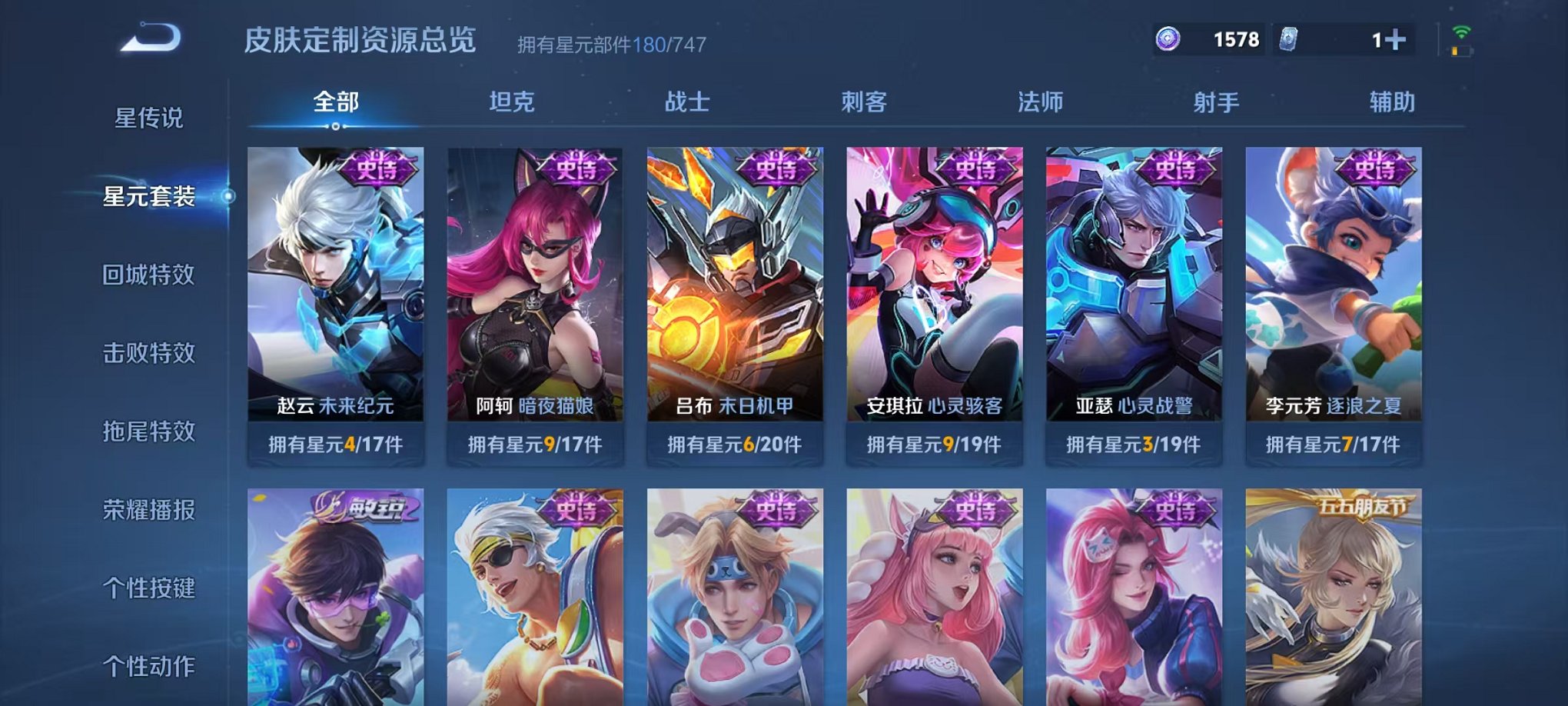 WZCMW3229593王者荣耀账号详情图6