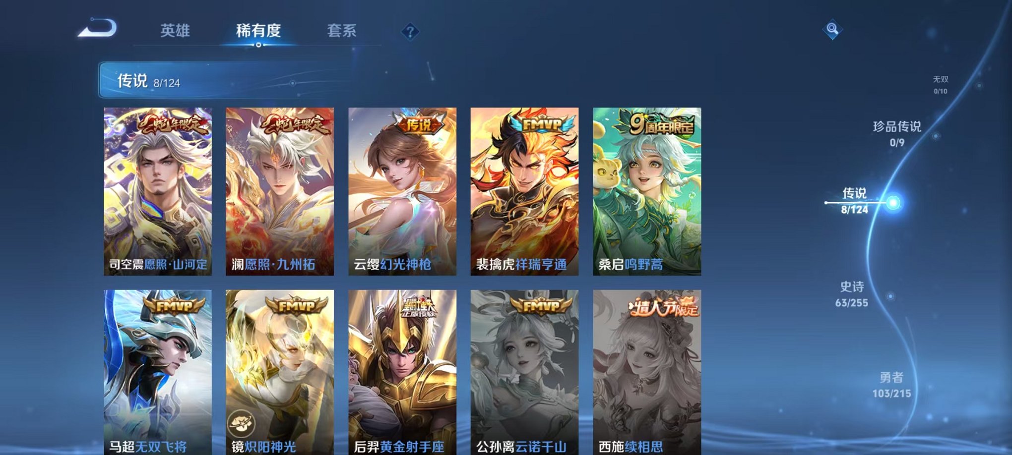 WZCMW3229593王者荣耀账号详情图8