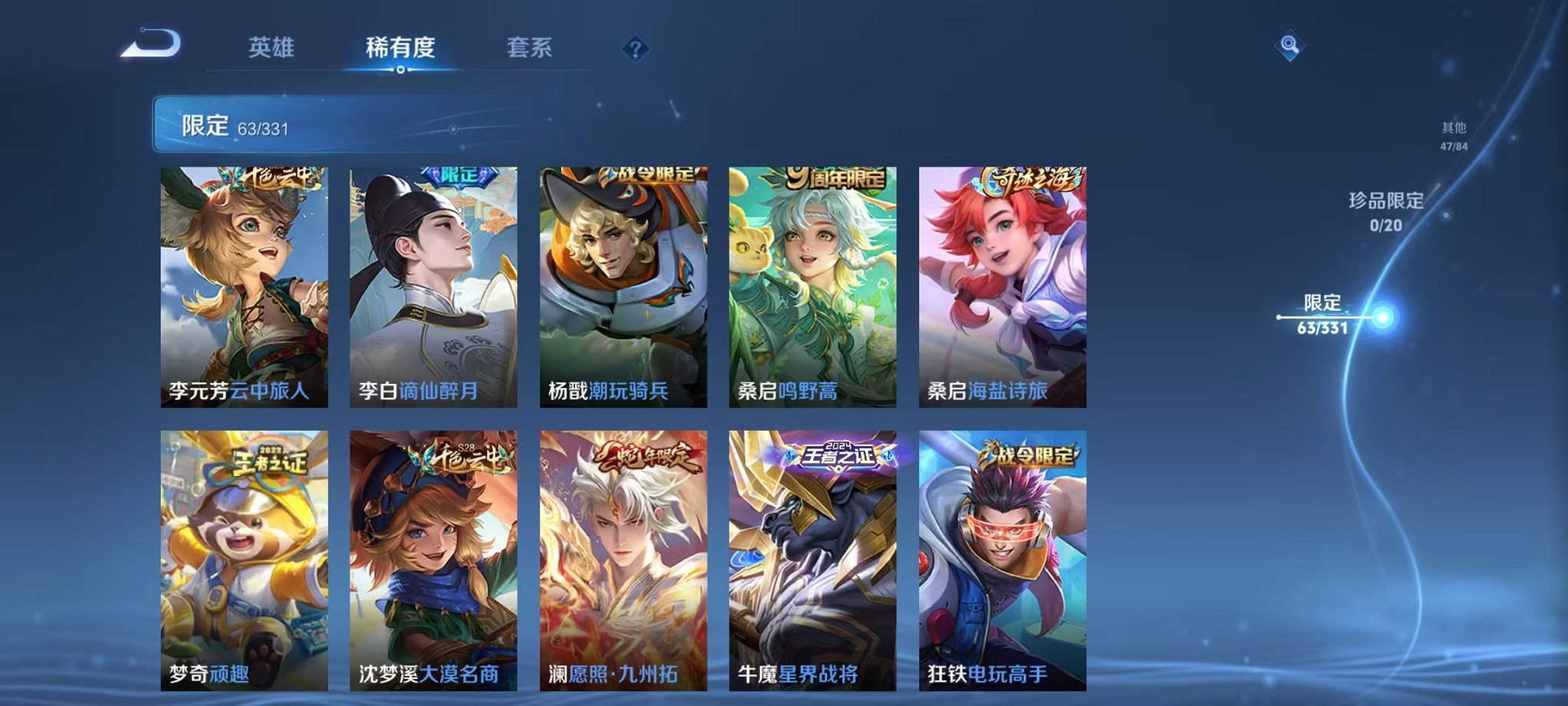 WZCMW3229593王者荣耀账号详情图10