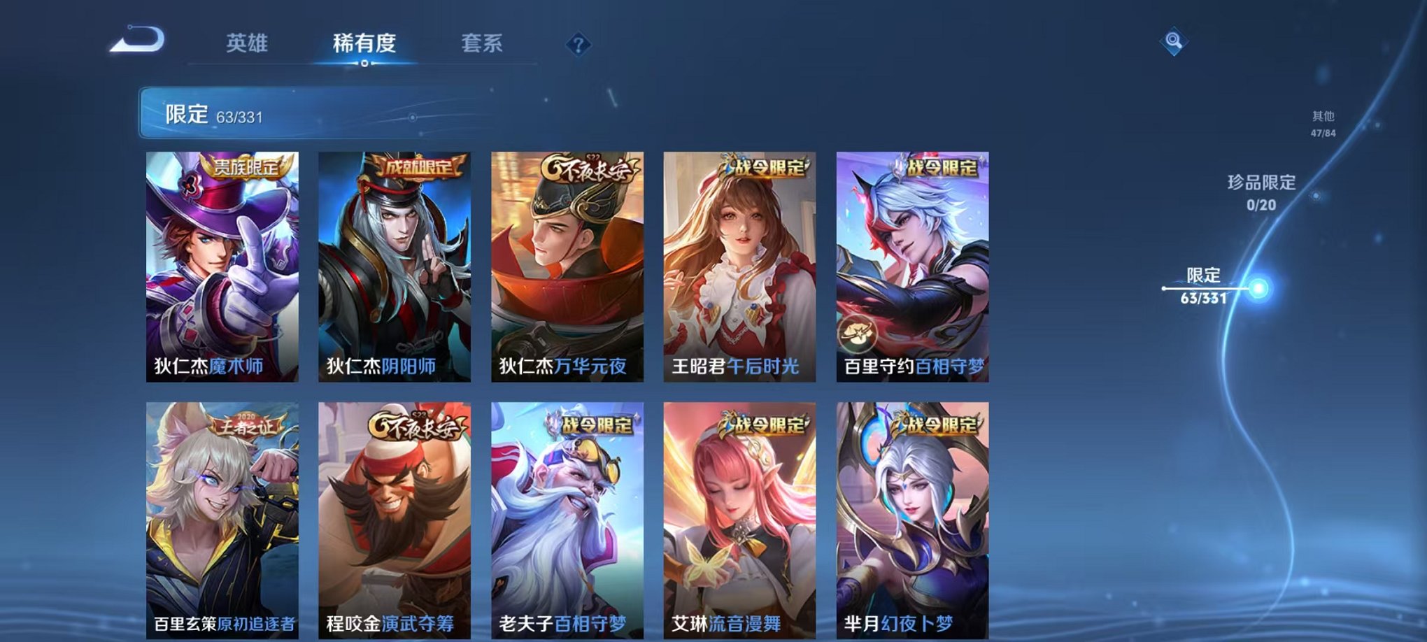 WZCMW3229593王者荣耀账号详情图11