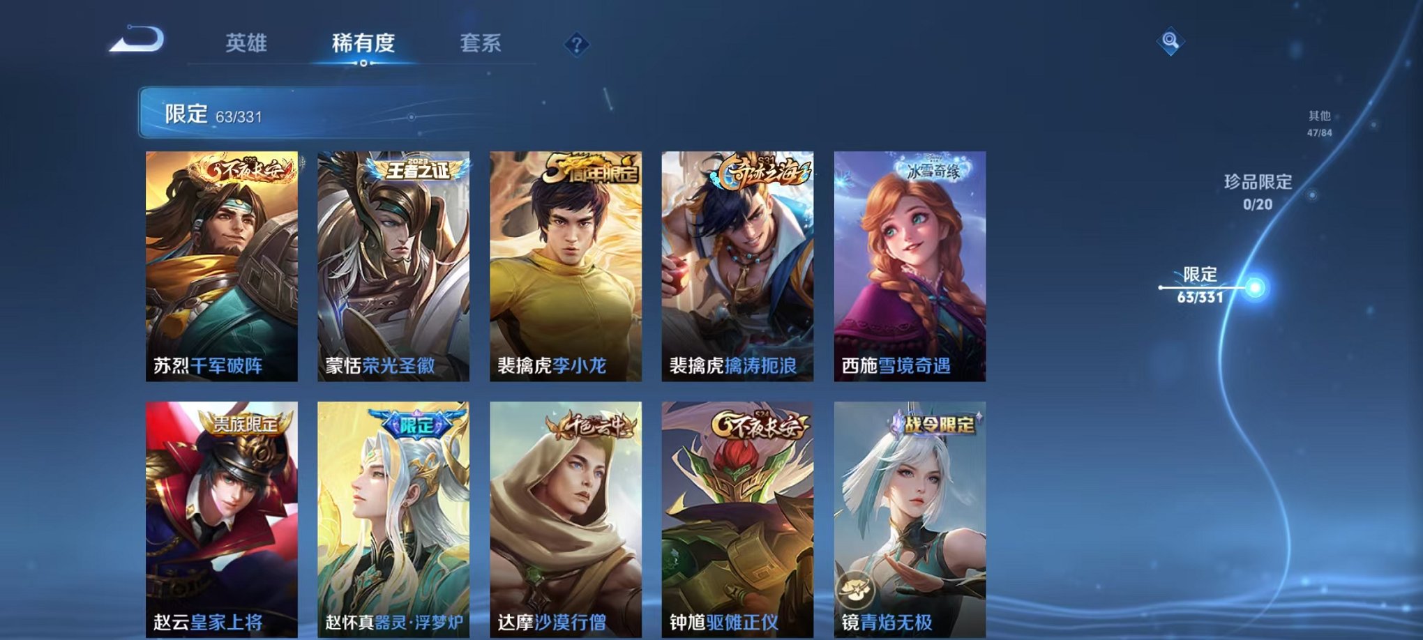 WZCMW3229593王者荣耀账号详情图12