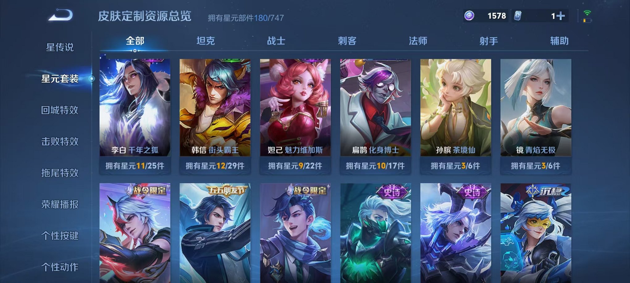 WZCMW3229593王者荣耀账号详情图17