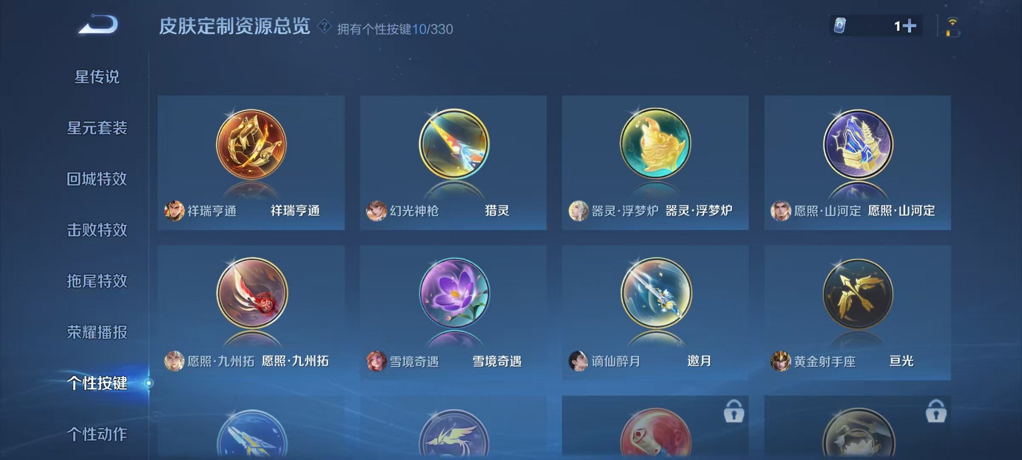 WZCMW3229593王者荣耀账号详情图19