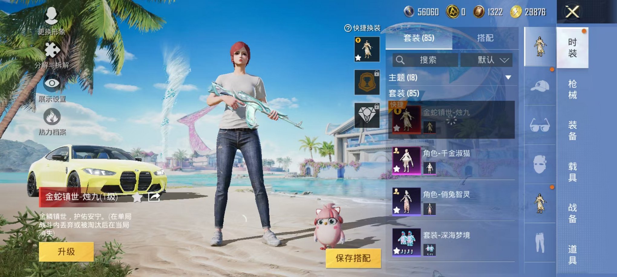 HPCMW3297582和平精英账号详情图4