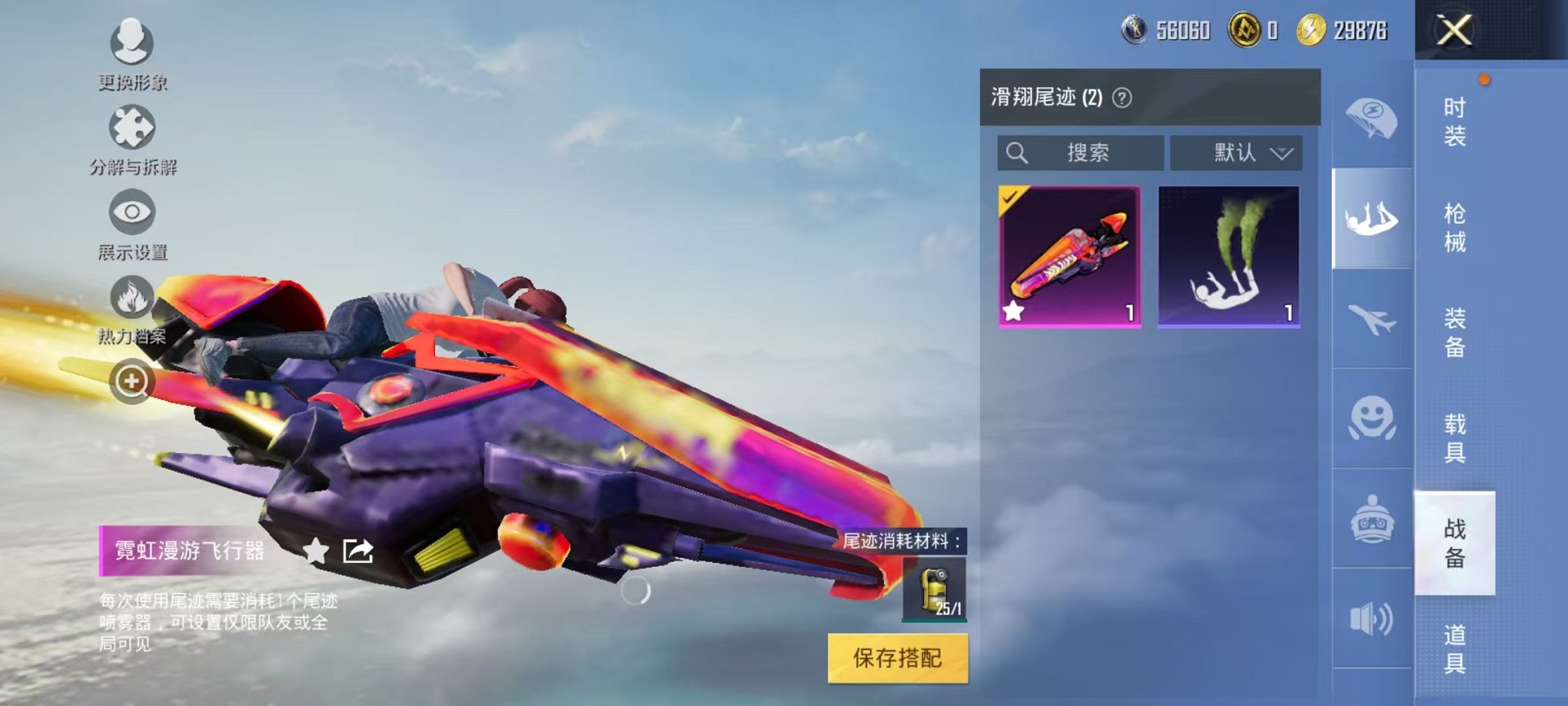 HPCMW3297582和平精英账号详情图5