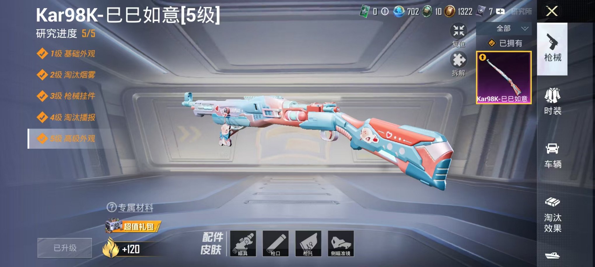 HPCMW3297582和平精英账号详情图7