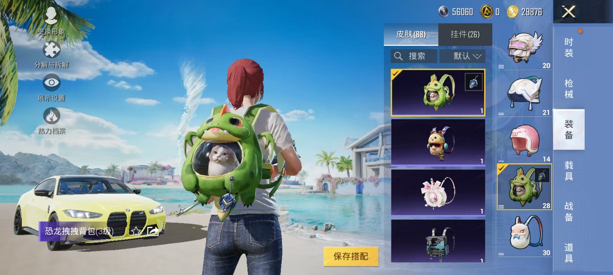 HPCMW3297582和平精英账号详情图8