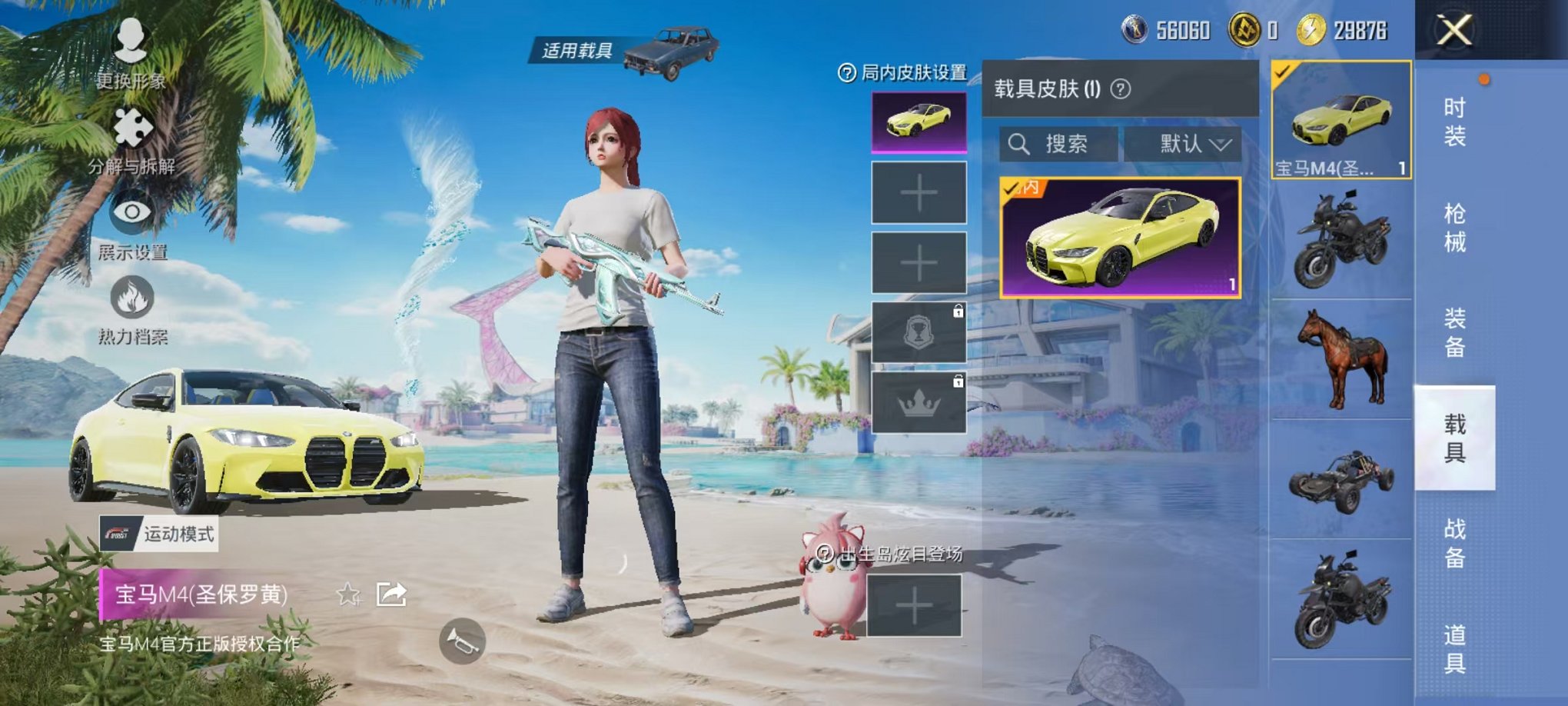 HPCMW3297582和平精英账号详情图9