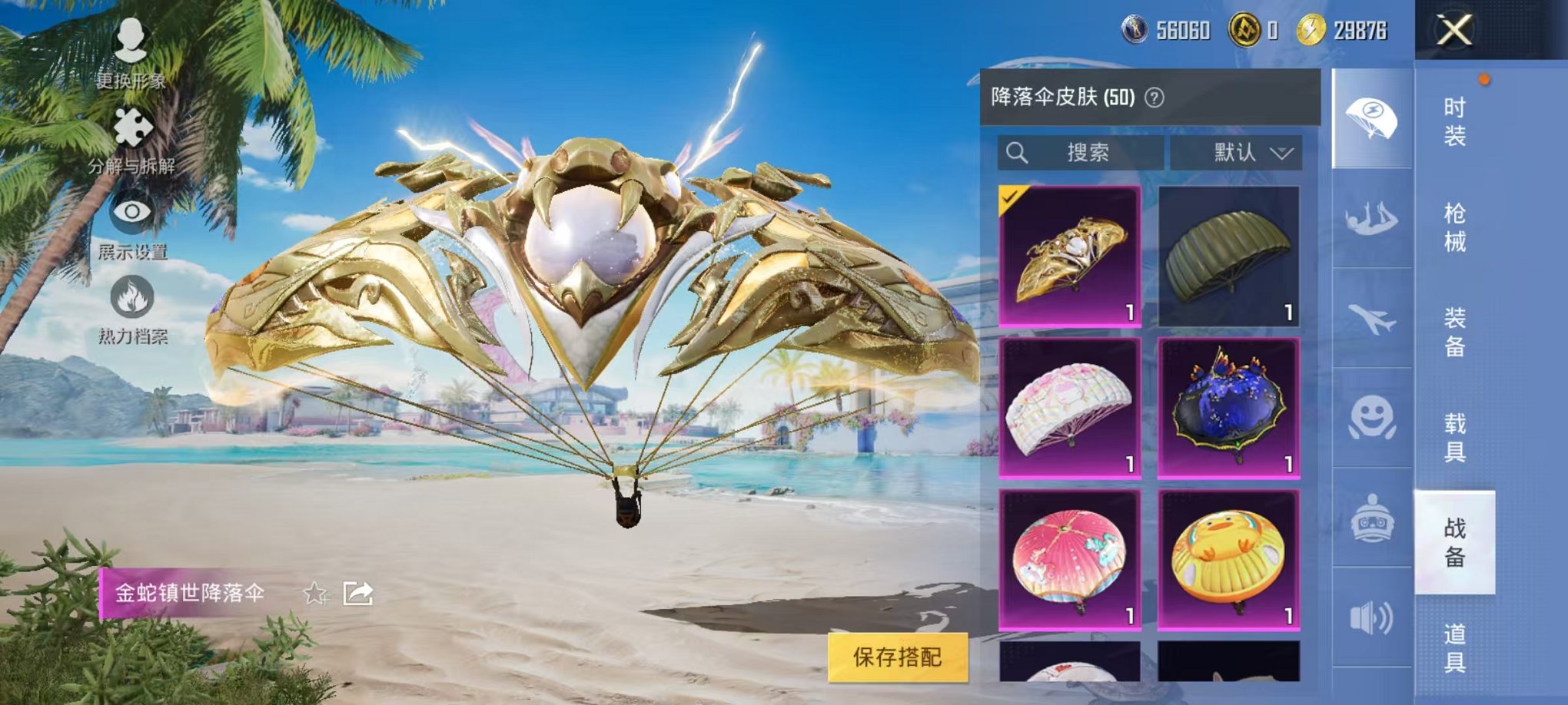 HPCMW3297582和平精英账号详情图10