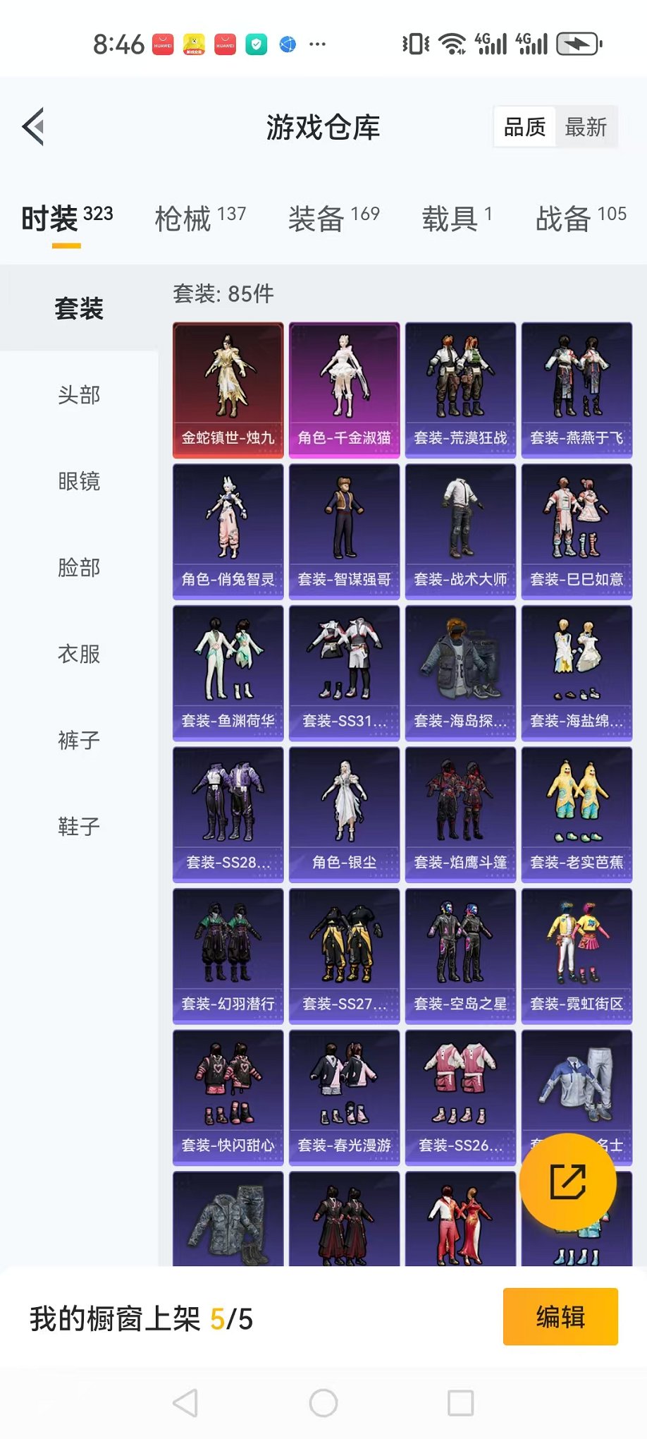 HPCMW3297582和平精英账号详情图13