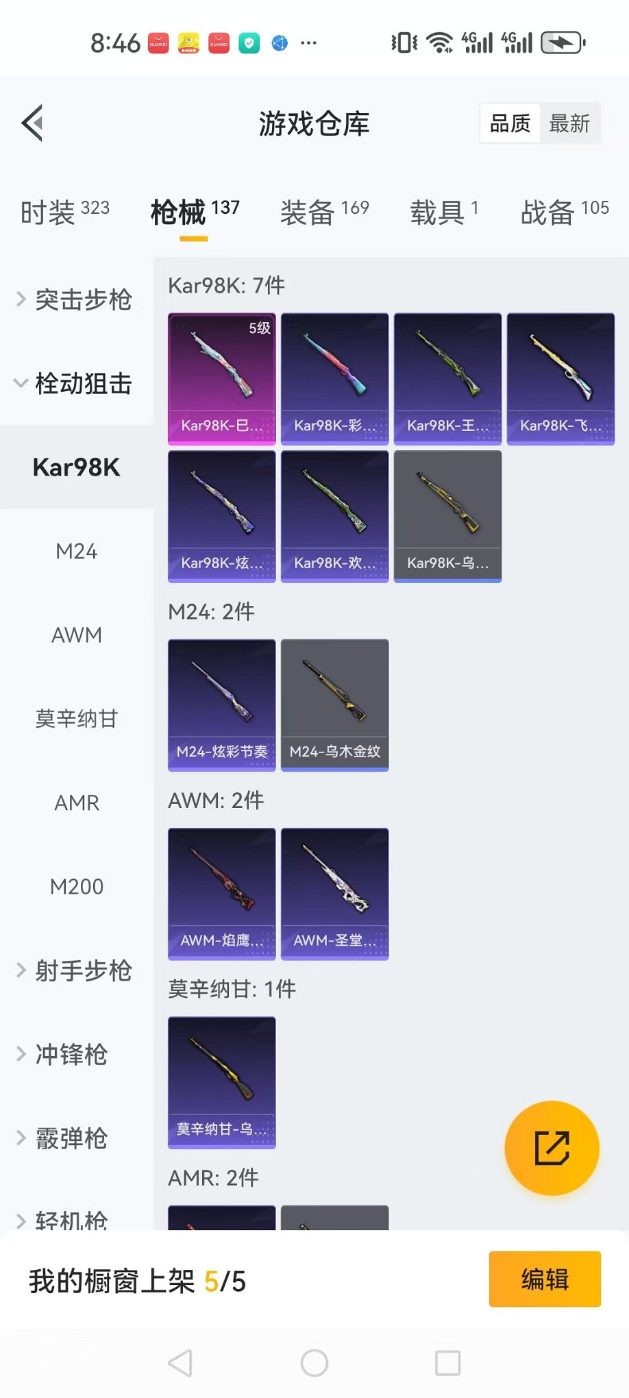 HPCMW3297582和平精英账号详情图14