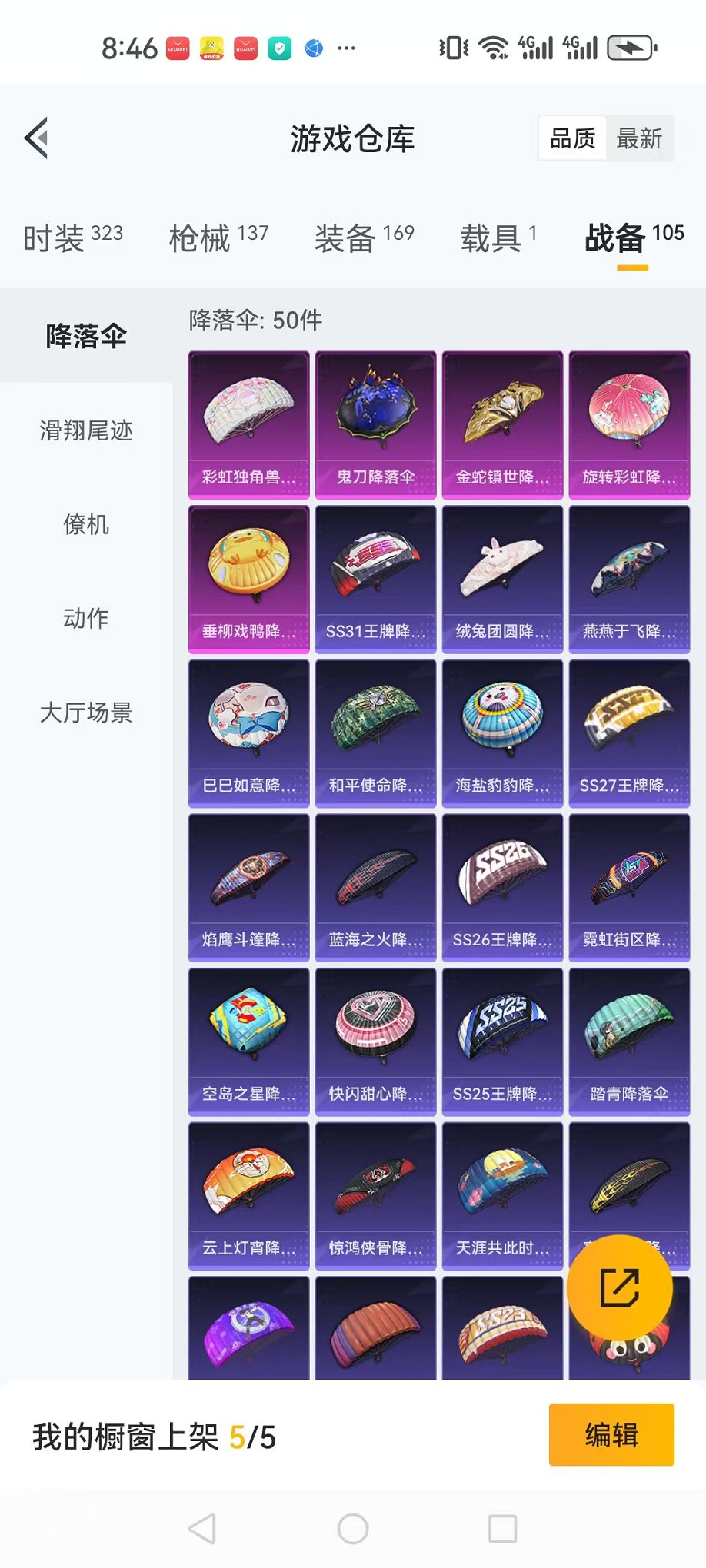 HPCMW3297582和平精英账号详情图17