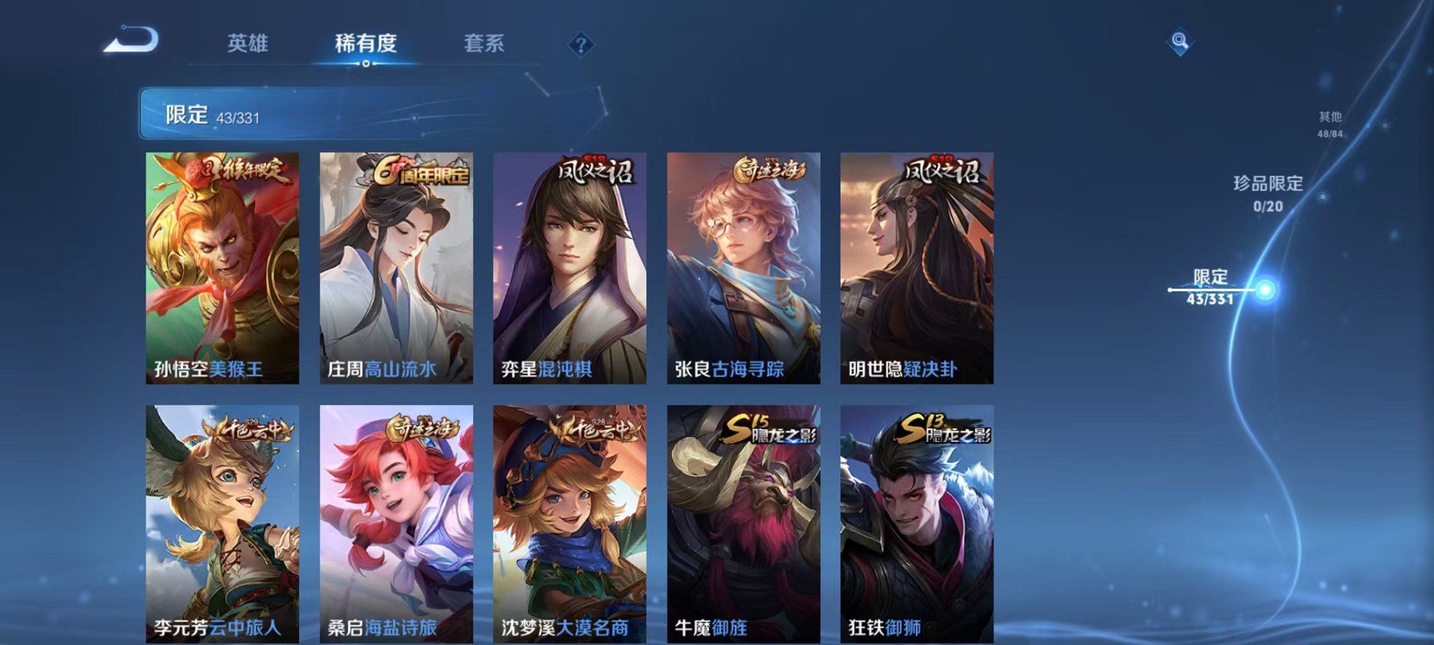 WZCMW3229785王者荣耀账号详情图4