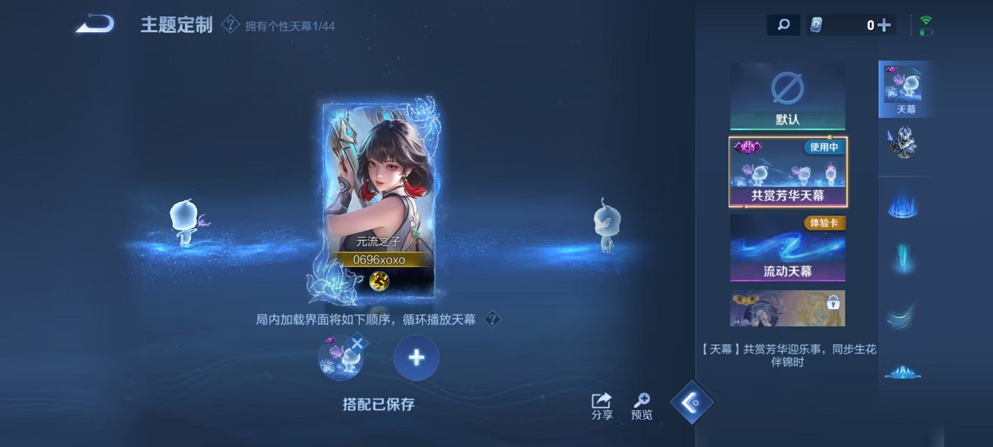 WZCMW3229785王者荣耀账号详情图6