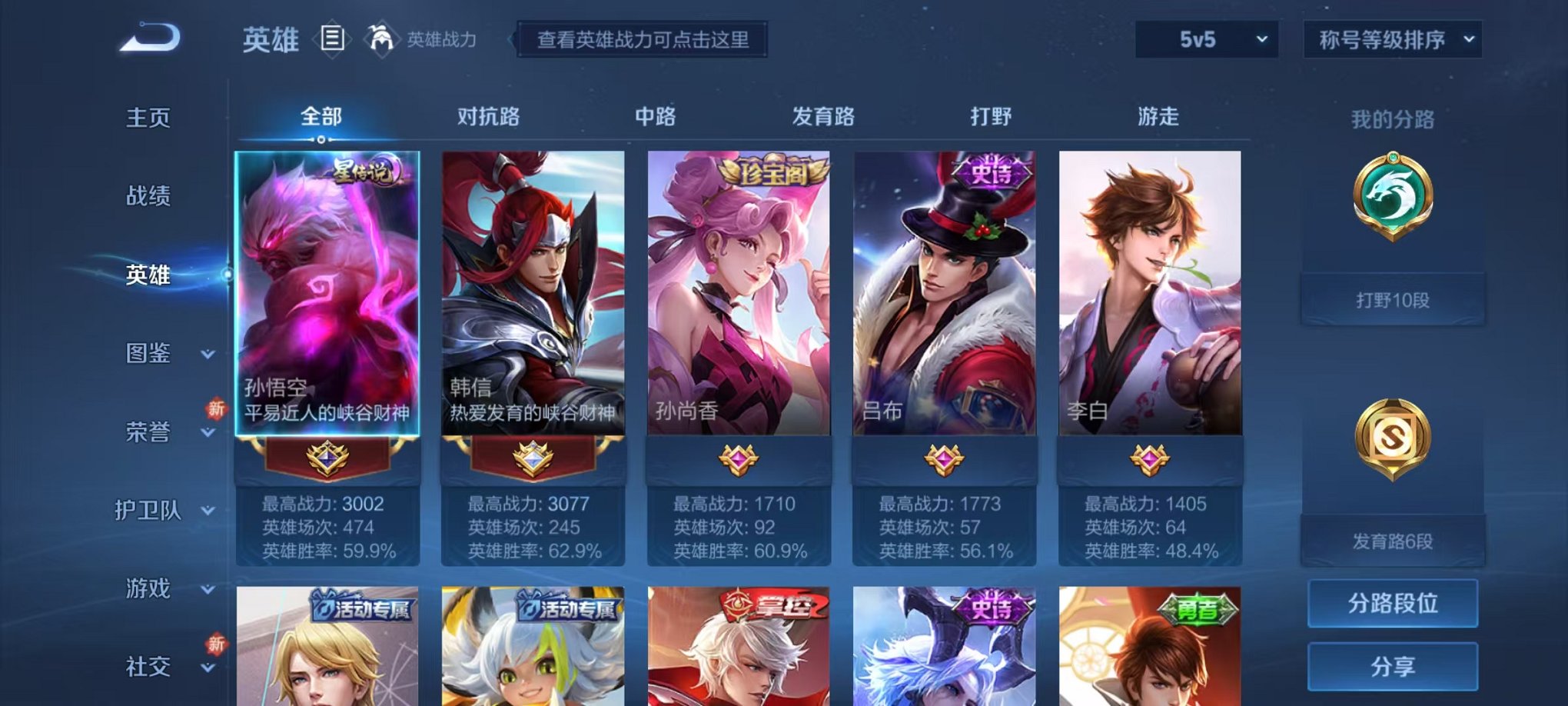 WZCMW3229785王者荣耀账号详情图7