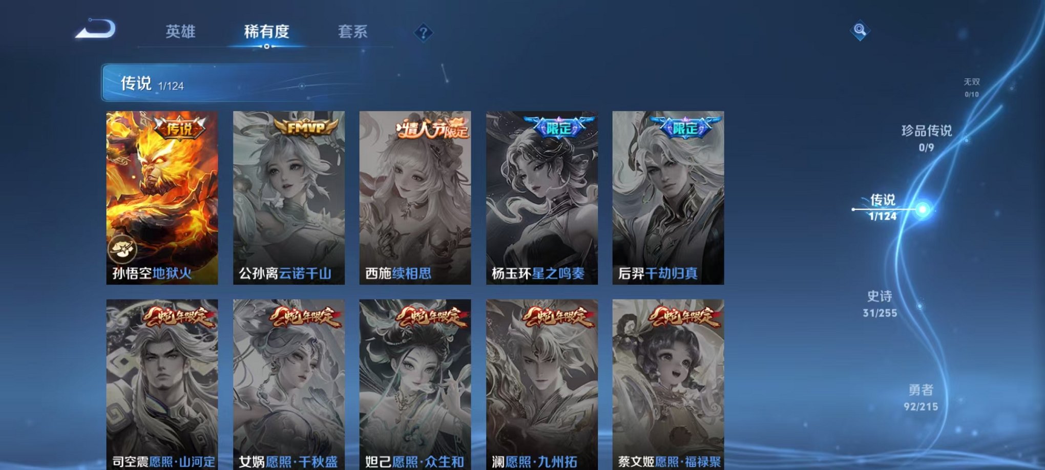 WZCMW3229785王者荣耀账号详情图9