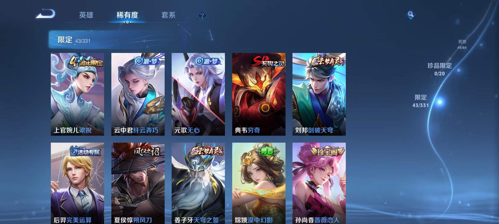 WZCMW3229785王者荣耀账号详情图10