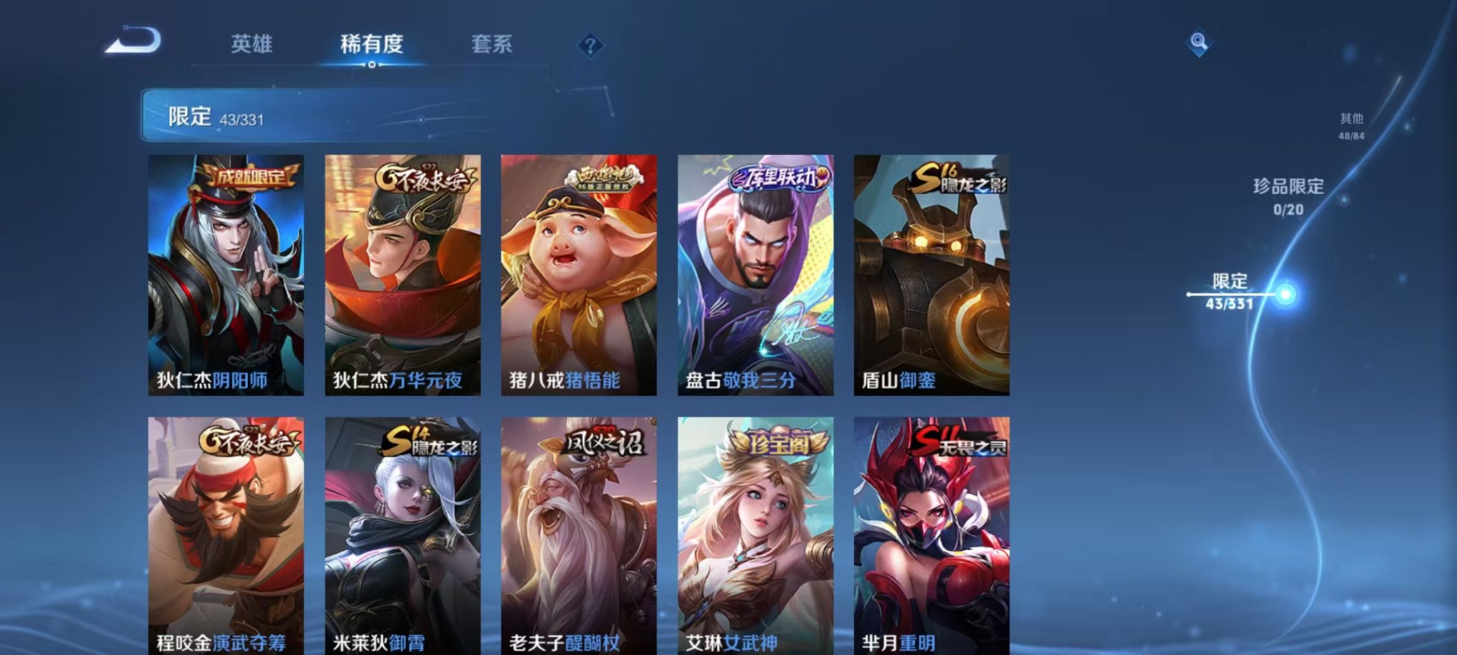 WZCMW3229785王者荣耀账号详情图11