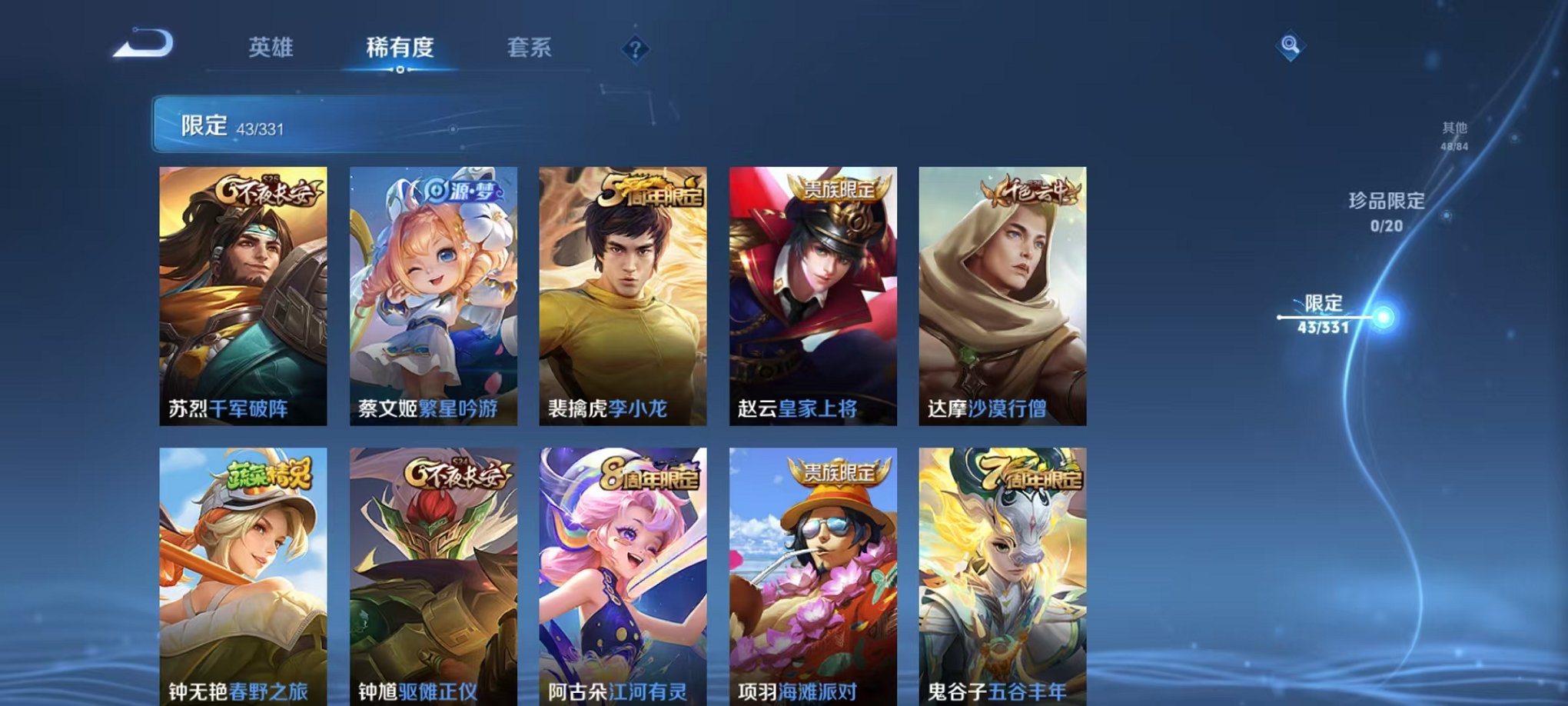WZCMW3229785王者荣耀账号详情图12