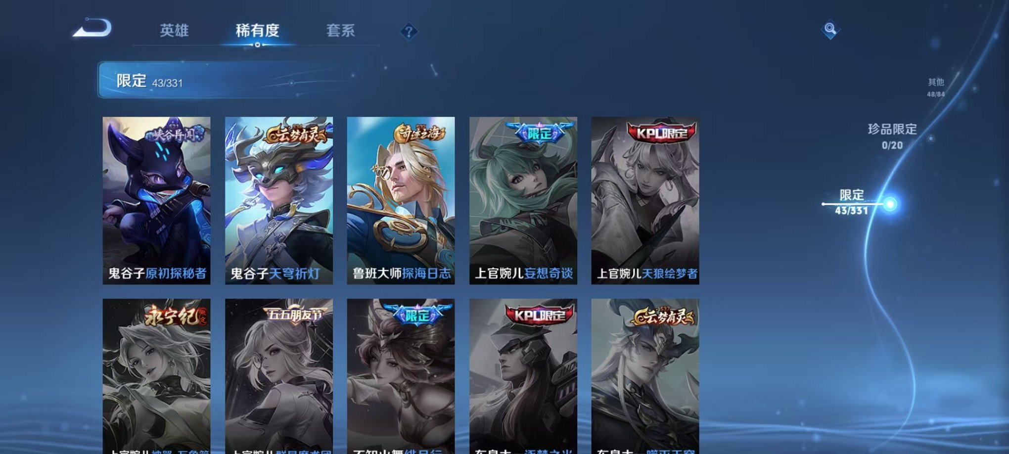 WZCMW3229785王者荣耀账号详情图13