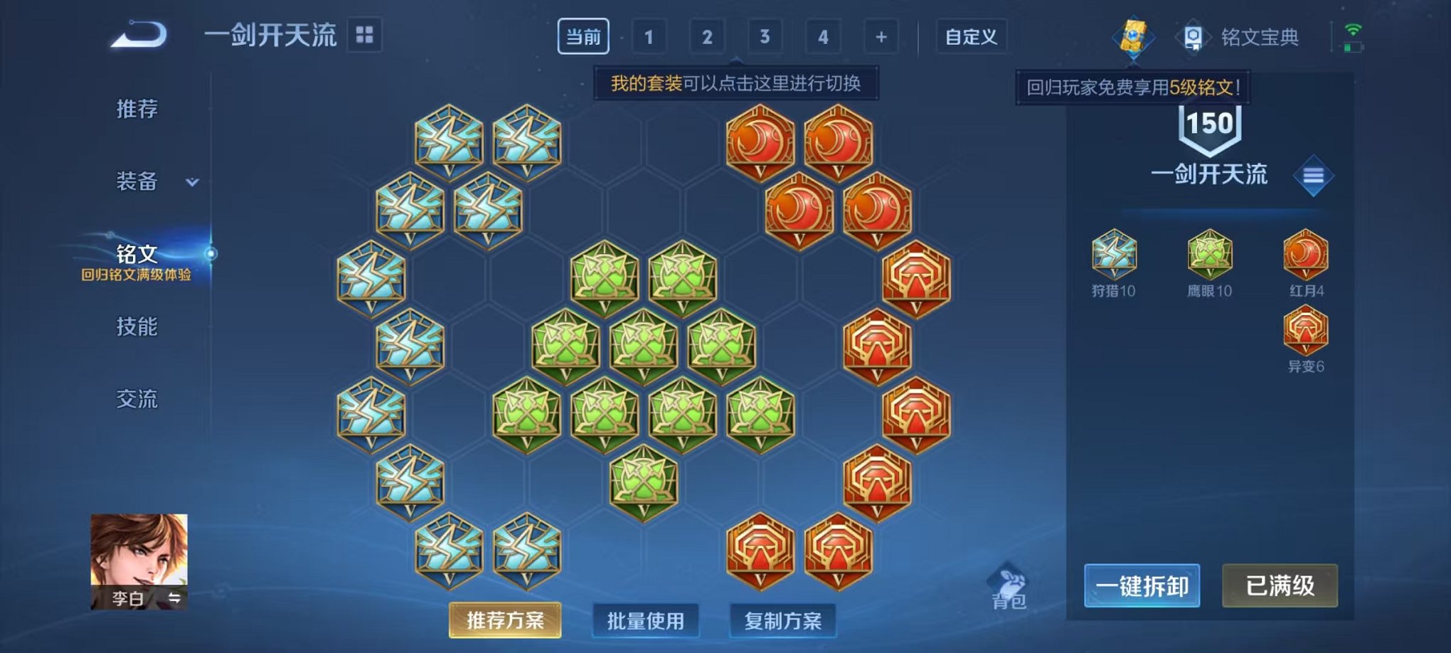 WZCMW3229785王者荣耀账号详情图17