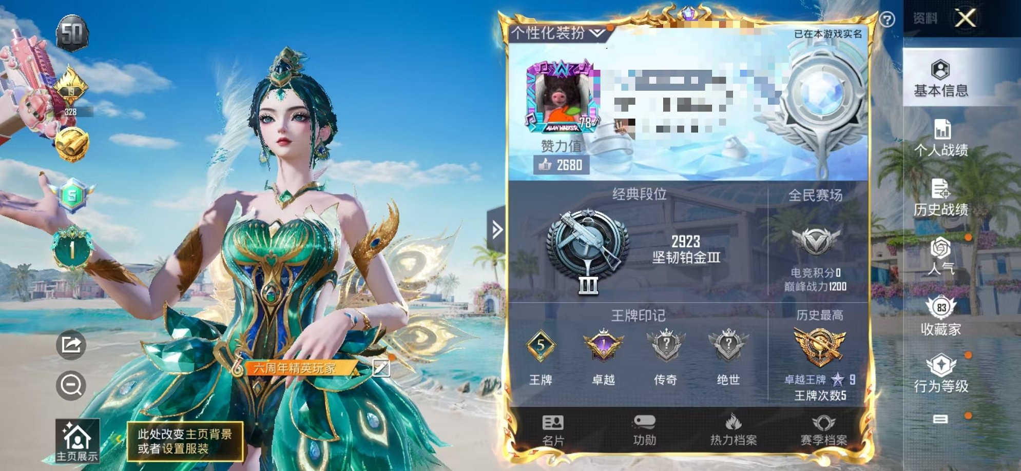 和平精英账号安卓微信4载具-223套装-333枪皮-【2红装初翊烛九20粉装13特效枪4载具】 安卓V区-热力值-5印记