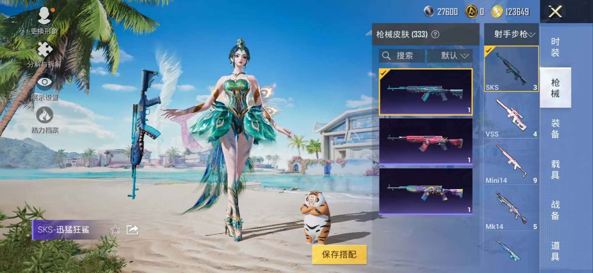 HPCMW3297614和平精英账号详情图28