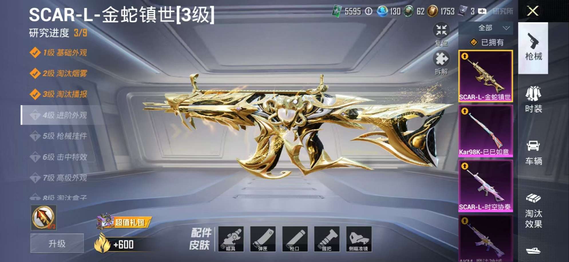 HPCMW3297614和平精英账号详情图4